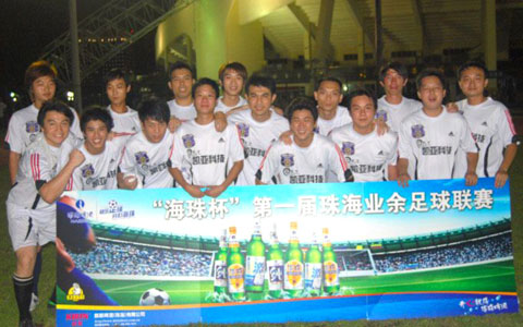 2009-08 第一届海珠杯